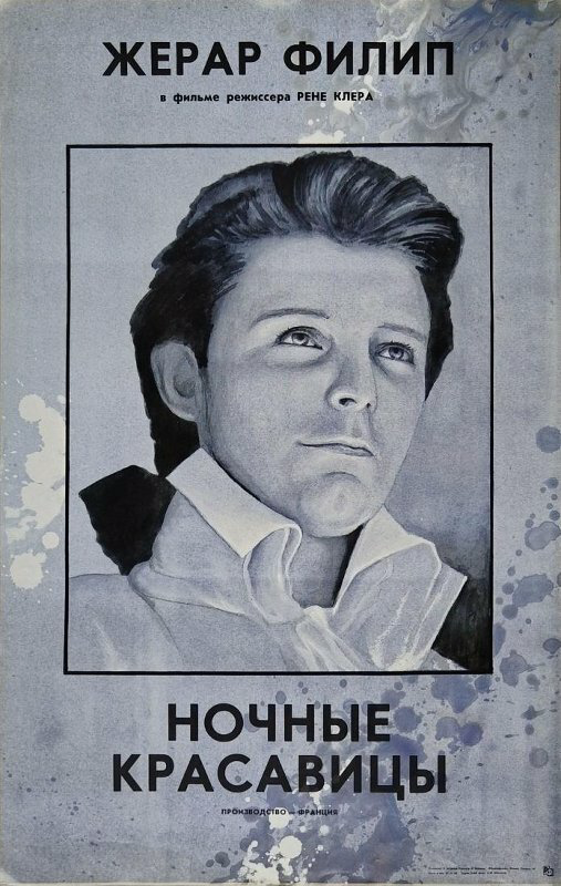 Ночные красавицы сериал 1952 смотреть онлайн бесплатно в хорошем качестве HD